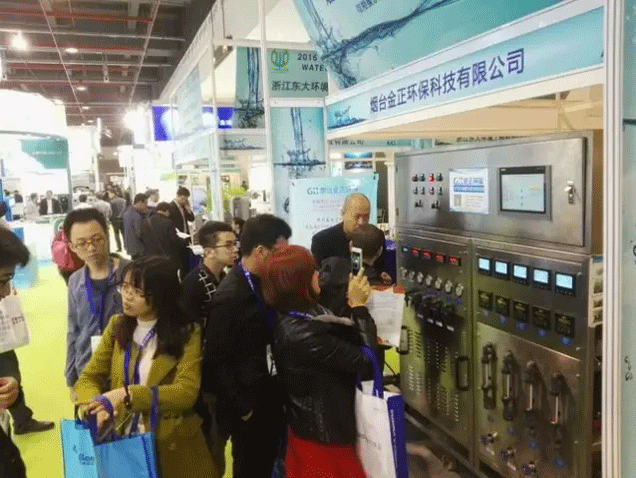 金正環(huán)保應(yīng)邀參加2016廣州國(guó)際水處理與設(shè)備展會(huì)